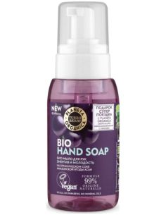 Planeta Organica Turbo Berry Hand Soap Acai 250ml