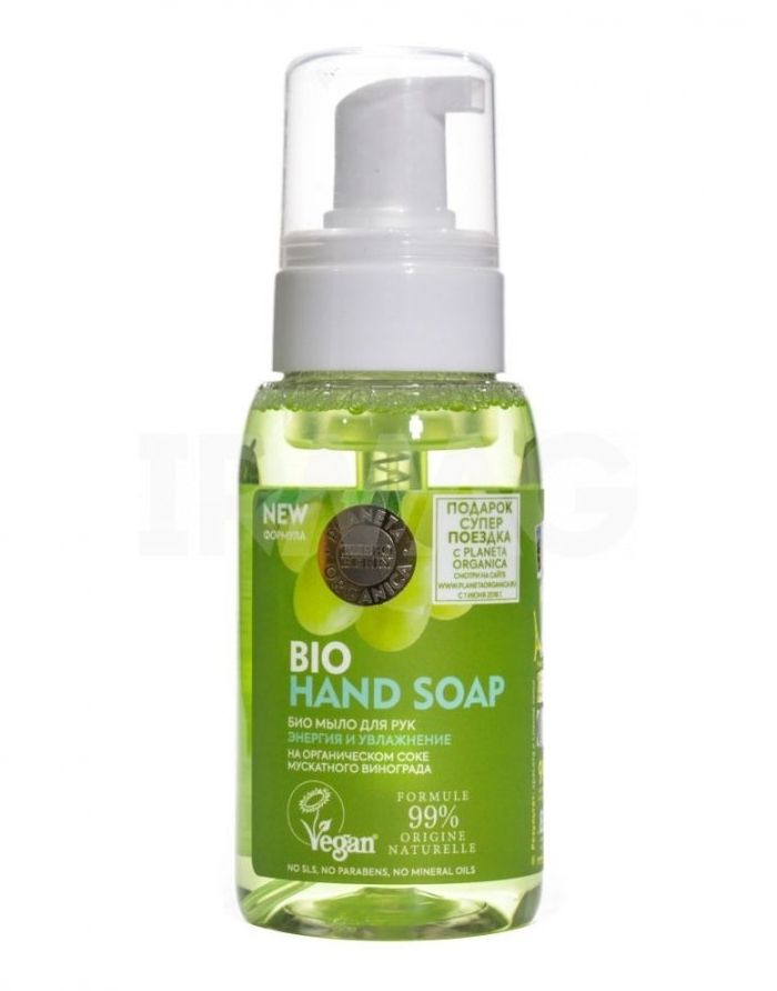 Planeta Organica Turbo Berry Hand Soap Grape 250ml