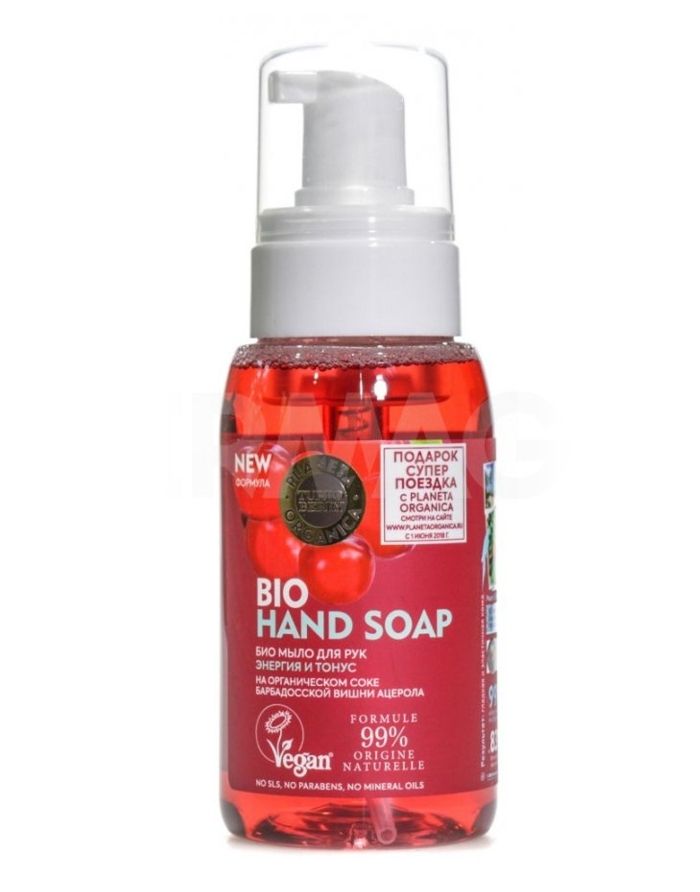 Planeta Organica Turbo Berry Hand Soap Acerola 250ml