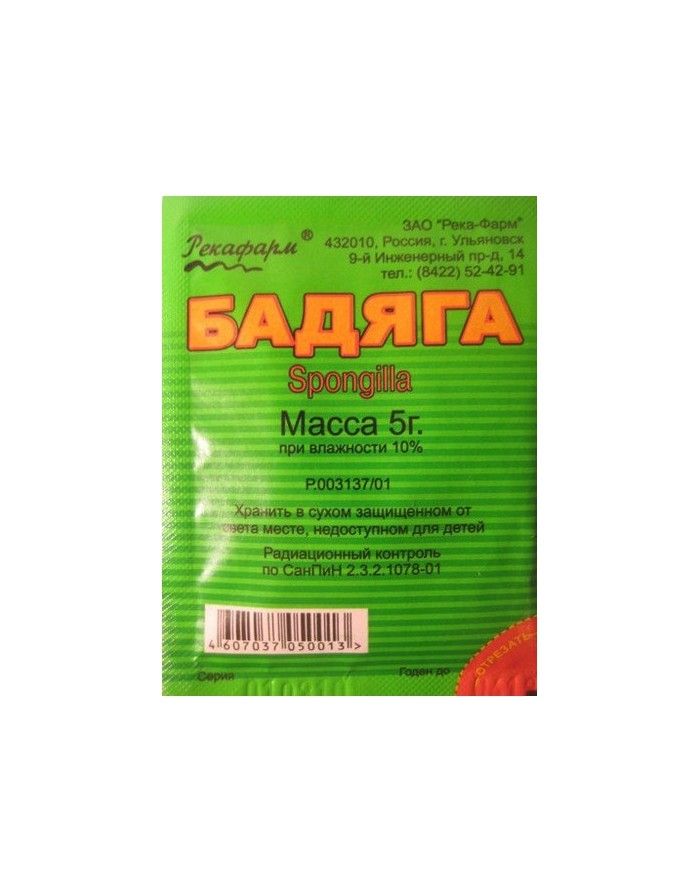 BADYAGA (badiaga) Spongilla powder 5g