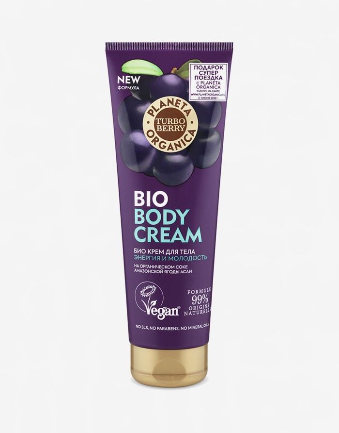 Planeta Organica Turbo Berry Body Cream Acai 200ml