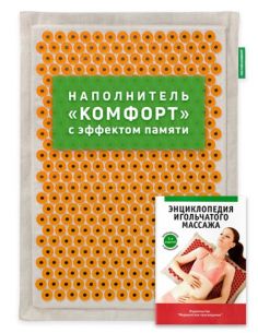 Tibetan Applicator Kuznetsov 41x60cm yellow COMFORT magnetic on a soft backing