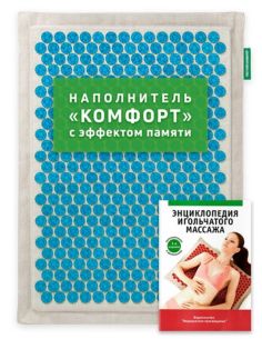 Тибетский Аппликатор Кузнецова 41х60см синий КОМФОРТ на мягкой подложке