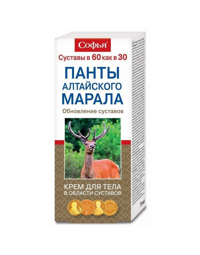 Sophia Body Cream Antlers Altai Maral (Noble deer) update joints 75ml