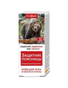 Софья Крем для тела медвежий жир+муравьиная кислота 75 мл