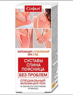 Sophia Body balm Pain blocker Capsaicin 10% and Bee venom (Apitoxin) 75ml