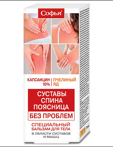 Sophia Body balm Pain blocker Capsaicin 10% and Bee venom (Apitoxin) 75ml