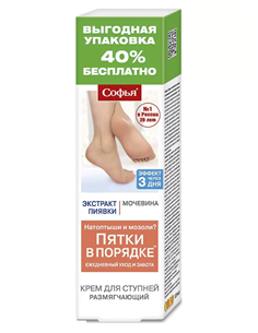 Софья крем для ног с экстрактом пиявки и мочевины при натоптышах и сухих мозолях 125мл