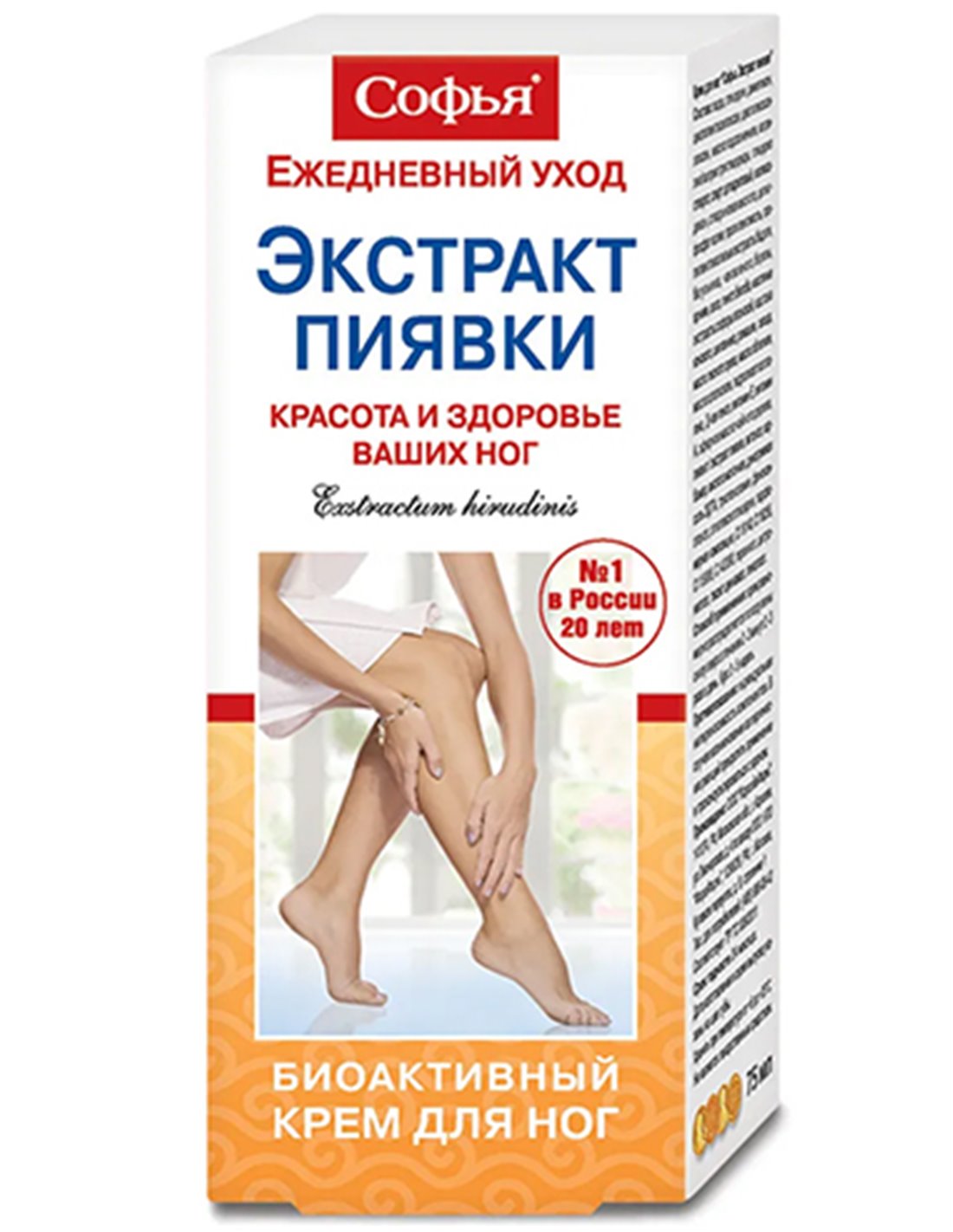 Sophia Cream Venotonic for legs with Leech extract 75ml