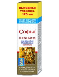 Софья крем для тела Пчелиный яд+Глюкозамин+Хондроитин 125мл