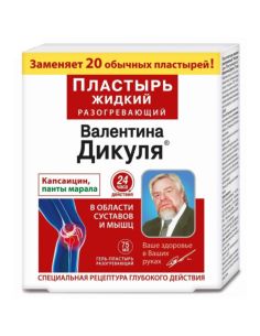 Валентин Дикуль Жидкий гель-пластырь Панты марала с капсаицином разогревающий 75мл