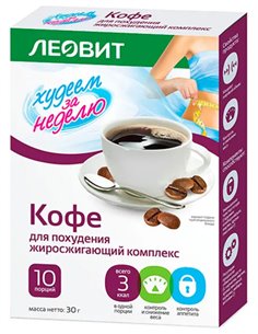 Леовит Кофе для похудения жиросжигающий комплекс 10шт х 3г