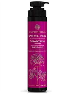 SUPERNOVA Шампунь-prebio Разглаживание и питание Гидролат розы + Biolin P 350мл