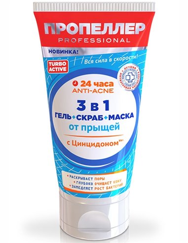 PROPELLER 3in1 Gel + Scrub + Acne Mask with Zincidon 150ml