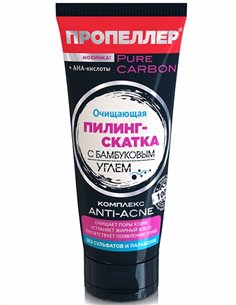 ПРОПЕЛЛЕР Очищающая пилинг-скатка с бамбуковым углём Pure Carbon 100мл