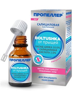PROPELLER Acne salicylic suspension Boltushka 25ml