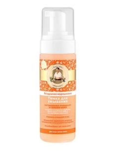 Agafia's Facial Foam Cleanser Cloudberry 150ml