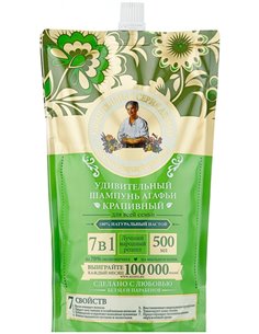 Агафья Удивительный шампунь Крапивный 500мл