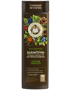 Агафья Шампунь Безсульфатный Дегтярная живица против перхоти 500мл