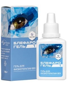 Блефарогель 1 15мл