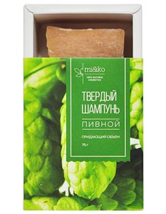 Mi&ko Шампунь твердый Пивной 75г