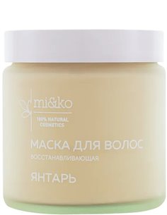 Mi&ko Маска восстанавливающая для светлых и осветленных волос Янтарь 120мл
