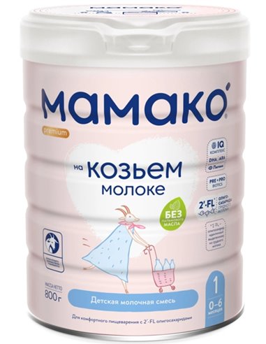 Mamako 1 Premium 0+ Сухая адаптированная молочная смесь для детей на козьем молоке 800г