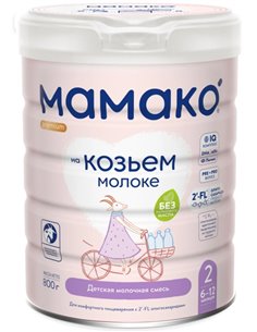 Mamako 2 Premium 6+ месяцев Сухая адаптированная молочная смесь для детей на козьем молоке 800г