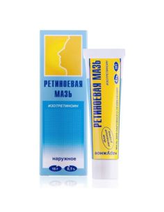 Ретиноевая мазь 0,1% 15г