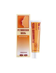 Ретиноевая мазь 0,05% 15г