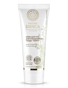 Natura Siberica Cosmos Taiga Daily Protection Hand Cream 30ml