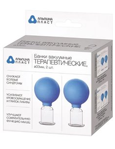 Альпина Пласт Банки вакуумные Tерапевтические N2