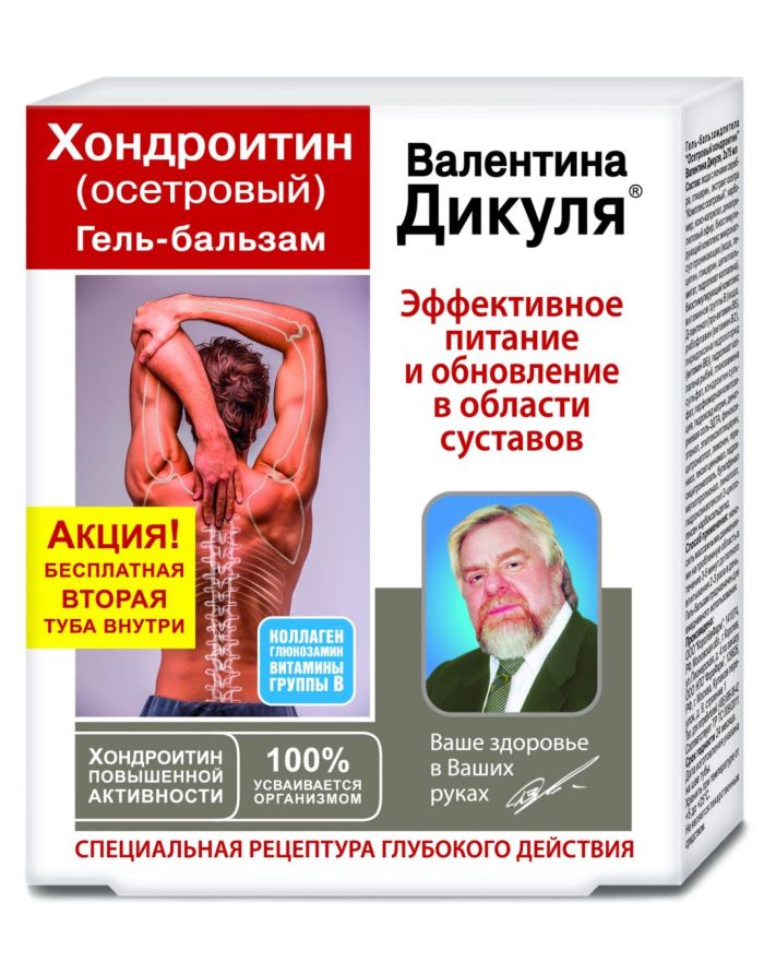 Валентин Дикуль Гель-бальзам Осетровый хондроитин для тела 75мл+75мл