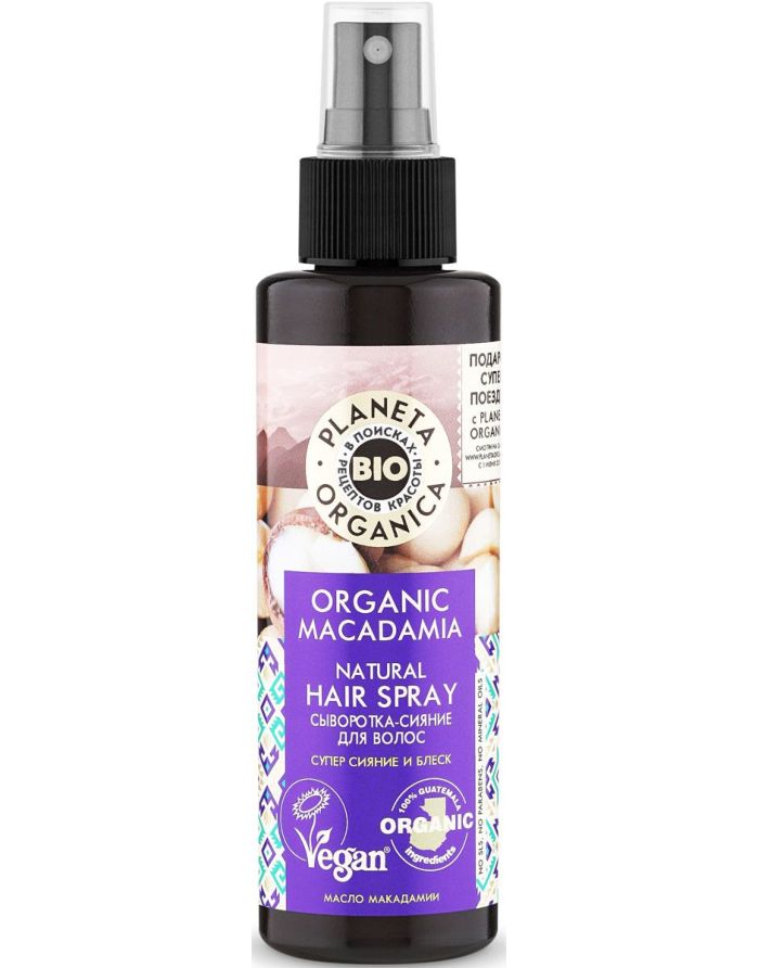 Planeta Organica Organic Macadamia Natural Hair Spray Shine 150ml