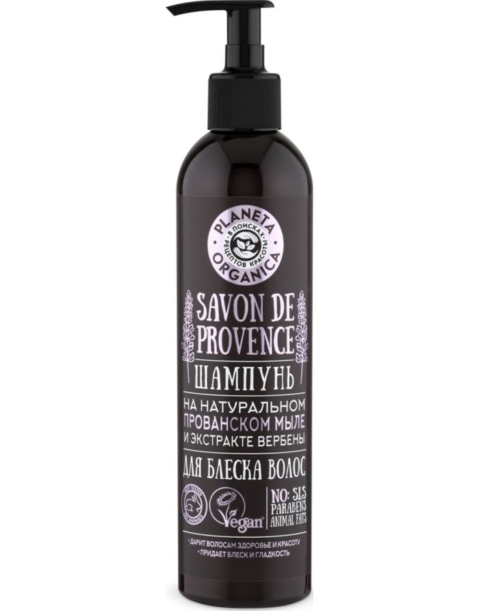 Planeta Organica Savon de Provence Шампунь для волос 400мл