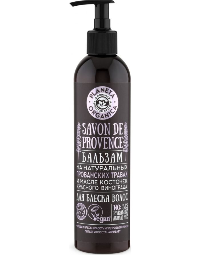 Planeta Organica Savon de Provence Бальзам для волос 400мл