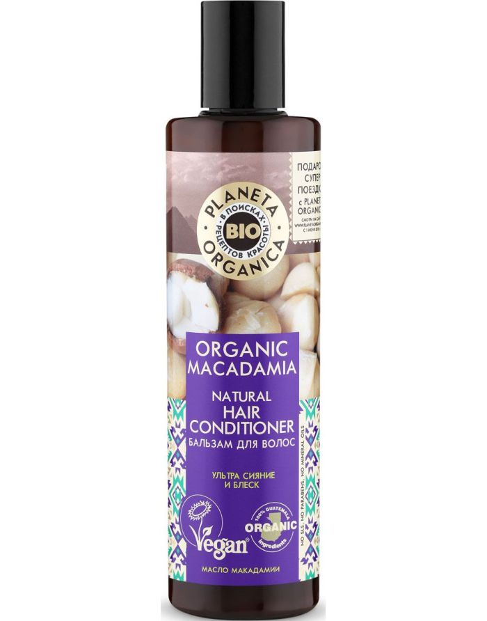 Planeta Organica Organic Macadamia Hair Balm 280ml