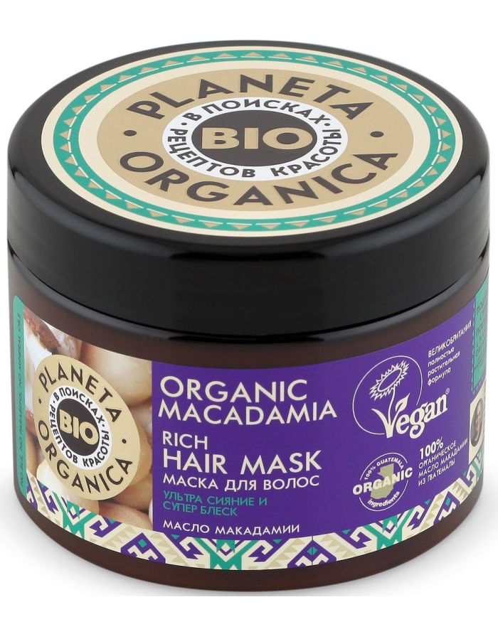 Planeta Organica Organic Macadamia Hair Mask 300ml