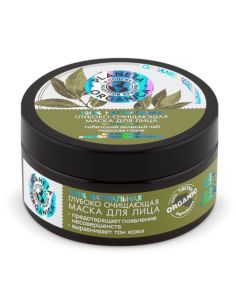 Planeta Organica100% Natural Deep Cleansing Facial Mask 100ml