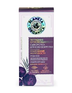 Planeta Organica Peptide Antioxidant Serum for Eyelids 10ml