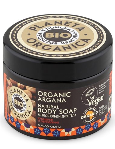 Planeta Organica Organic Argana Body Soap 300ml