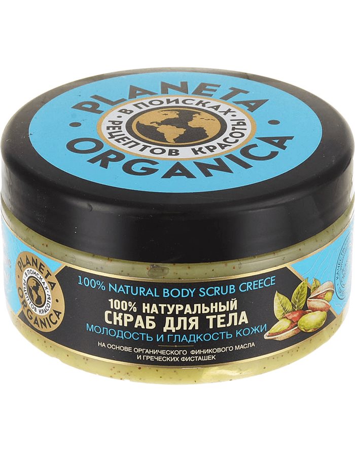 Planeta Organica 100% natural Body Scrub Greek pistachios and organic date oil 300ml