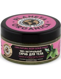 Planeta Organica 100% natural Body Scrub Hawaiian Macadamia and Organic Lime Oil 300ml