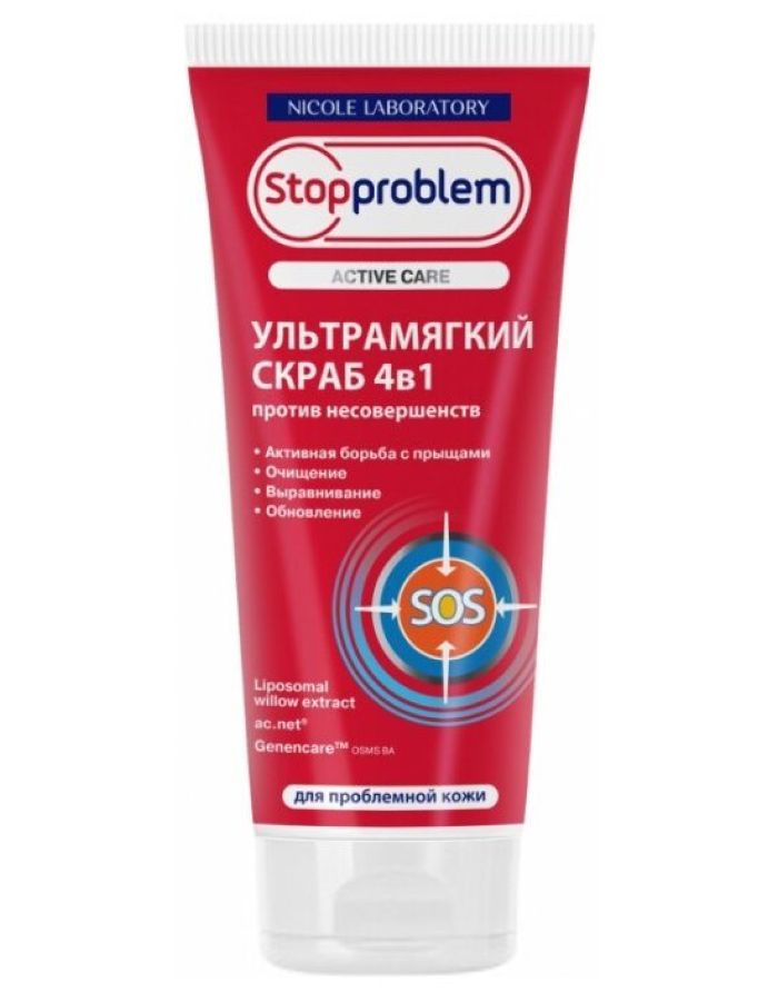 Stopproblem Active Care Ultra-soft scrub 4 in1 against skin imperfections 200ml