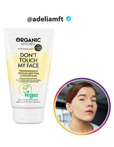 Organic Kitchen Bloggers Face Lotion Soothing moisturizing don’t touch my face by blogger Adel 50ml
