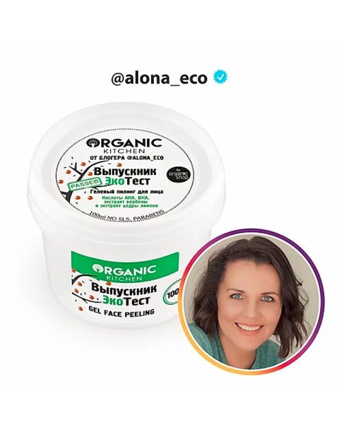 Organic Kitchen Bloggers Facial peeling gel Ecotest graduate by alona_eco 100ml