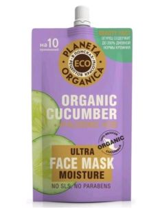 Planeta Organica ECO Organic Cucumber Увлажняющая маска для лица 100мл