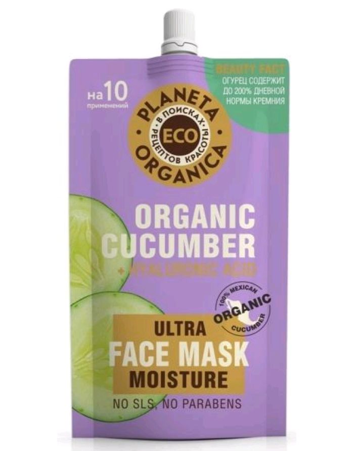 Planeta Organica ECO Organic Cucumber Увлажняющая маска для лица 100мл