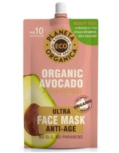 Planeta Organica ECO Organic Avocado Омолаживающая маска для лица 100мл