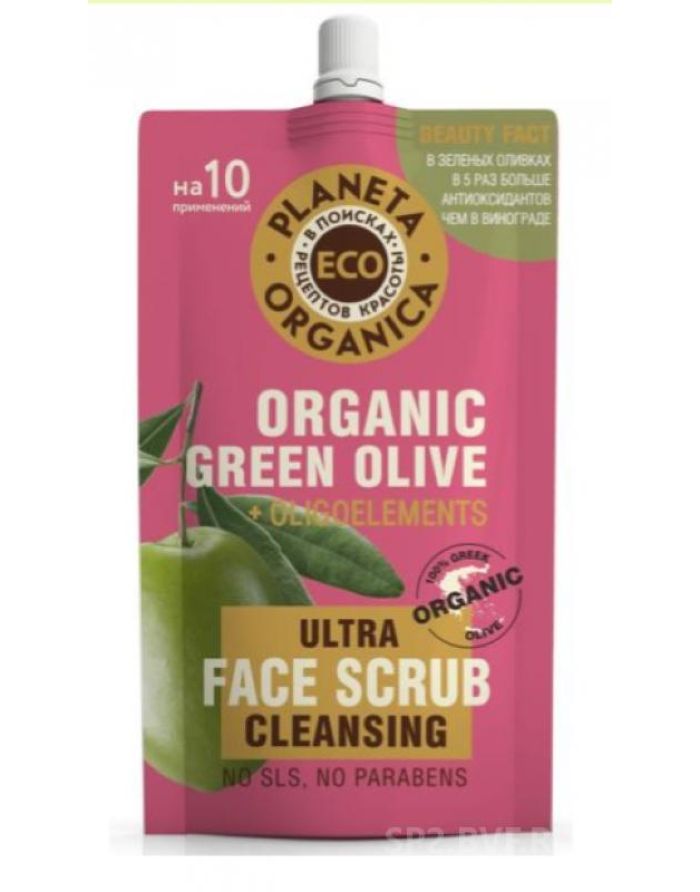 Planeta Organica ECO Organic Green Olive Очищающий скраб для лица 100мл